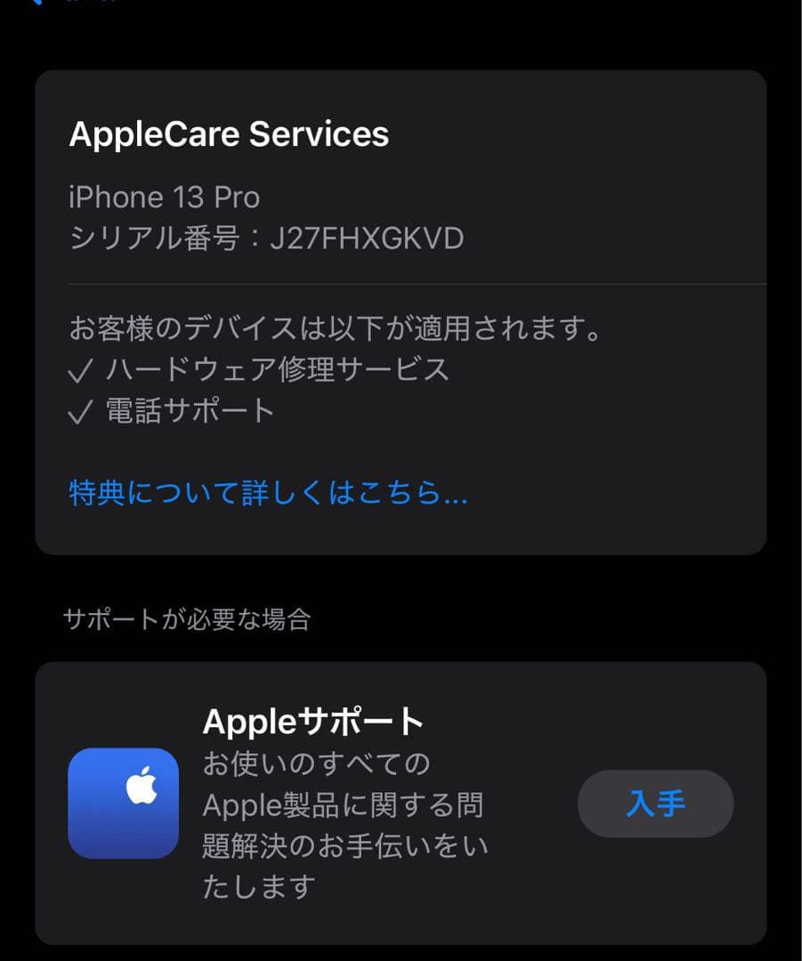 【美品】Apple iPhone 13 Pro グラファイト カバー付