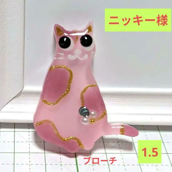 ニッキー様　1.5 猫　レジンヘアゴム　ダスティピンク　秋
