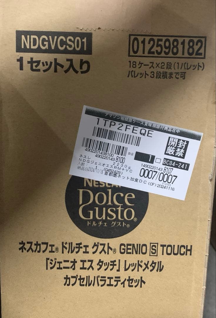 ネスカフェ ドルチェ グスト ジェニオ エス タッチ スペースグレー+カプセル