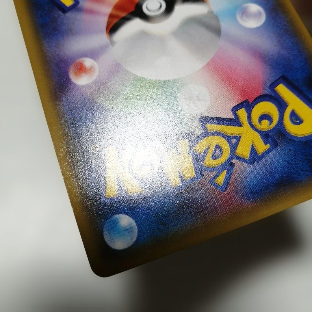 ポケモンカード　Mバンギラスex　sr