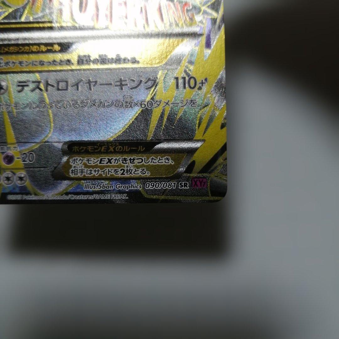 ポケモンカード　Mバンギラスex　sr