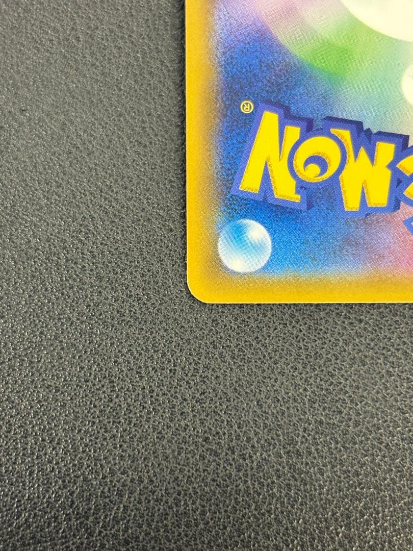 ピカチュウ＆ゼクロムGX SA センタリング⭕️