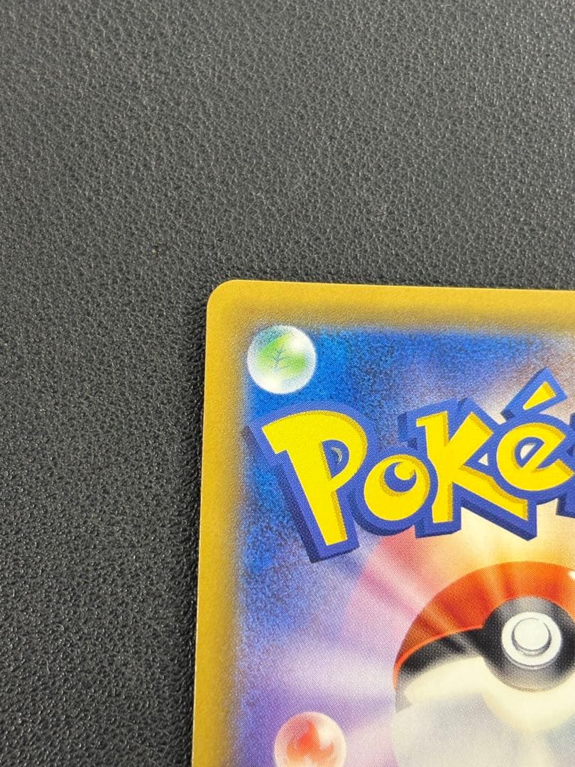 ピカチュウ＆ゼクロムGX SA センタリング⭕️