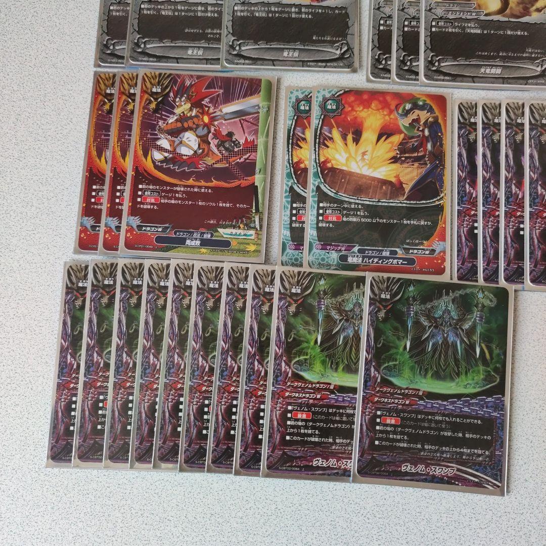 バディファイト　ドラゴン・アイン　ダークネスドラゴン　ヴェノム　デッキ