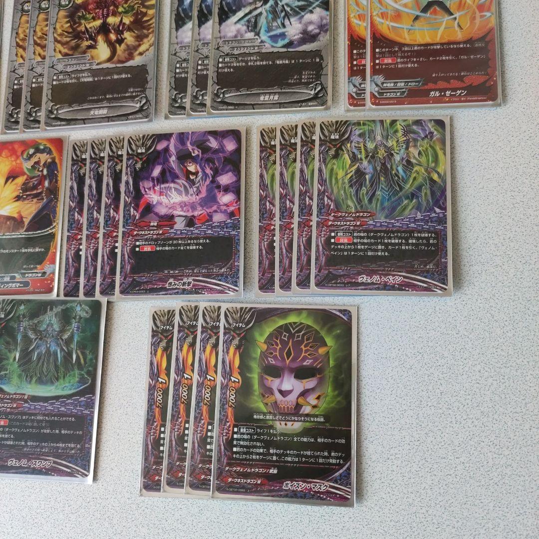 バディファイト　ドラゴン・アイン　ダークネスドラゴン　ヴェノム　デッキ