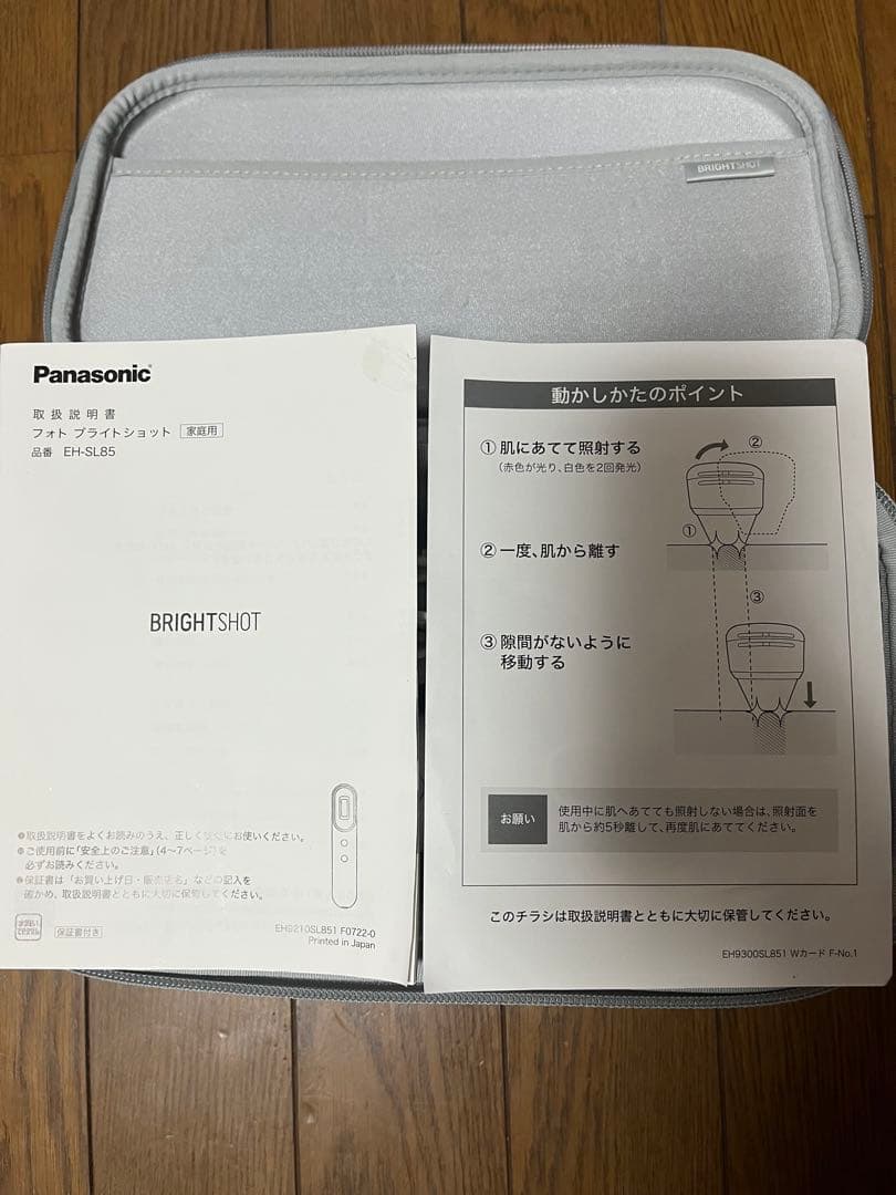 パナソニック　フォトブライトショット