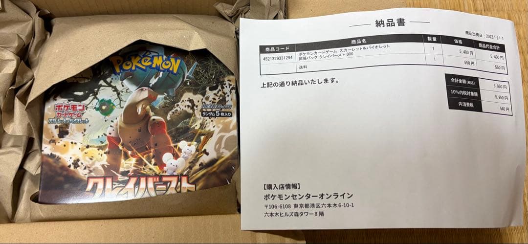 W*P様 新品未開封　ポケモンカード　クレイバースト 1BOX シュリンク付き