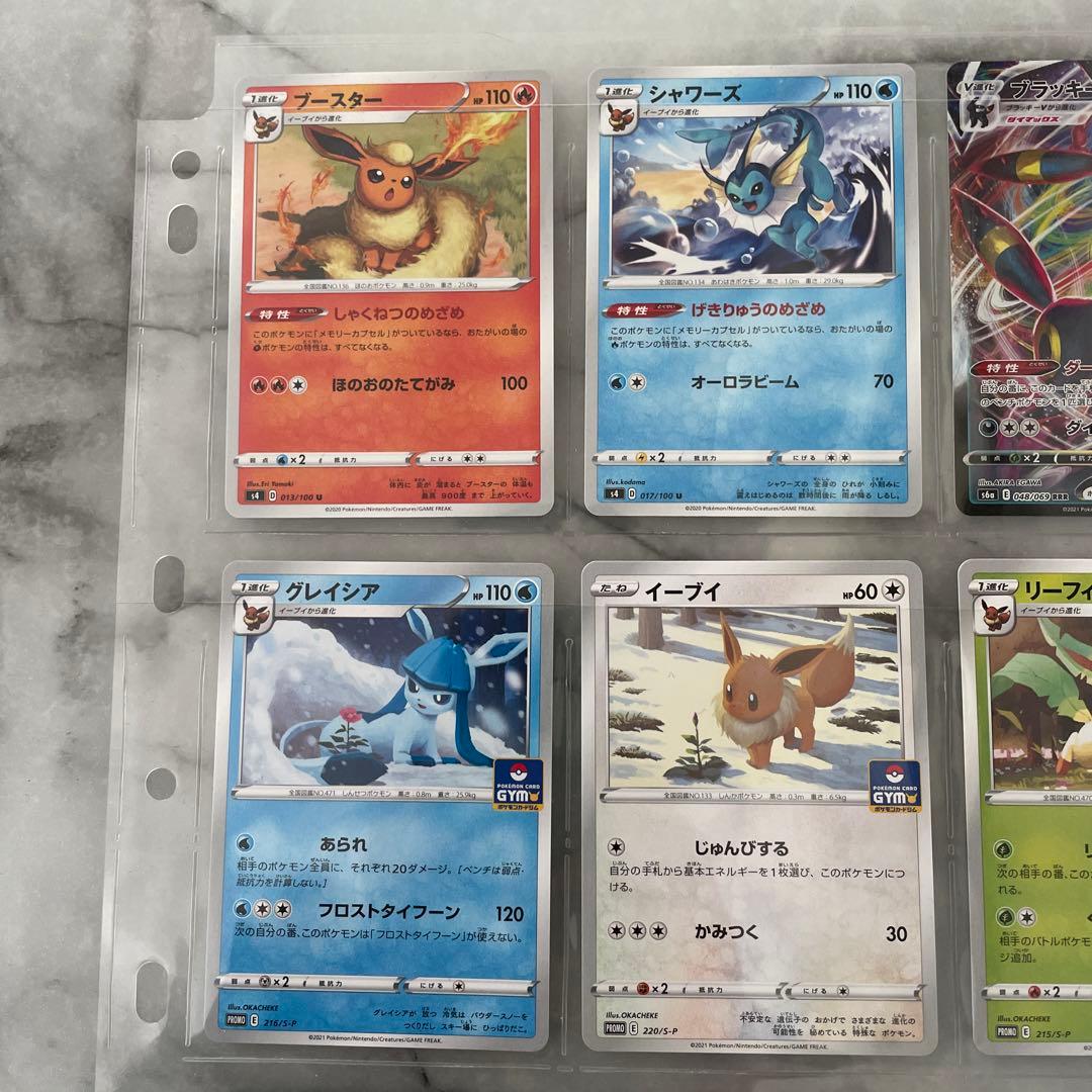 ニンフィア　くるくるリボン　イーブイ　プロモ　リーフィア　グレイシア　ブラッキー