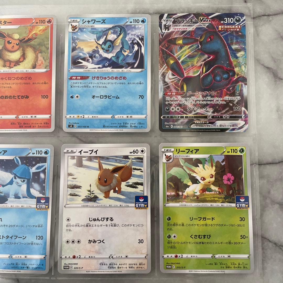 ニンフィア　くるくるリボン　イーブイ　プロモ　リーフィア　グレイシア　ブラッキー