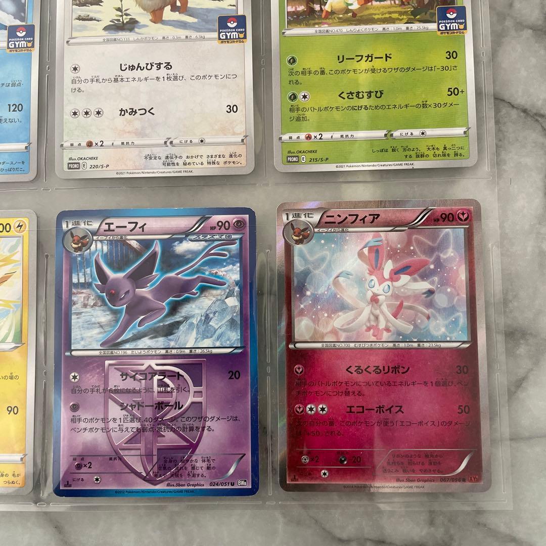 ニンフィア　くるくるリボン　イーブイ　プロモ　リーフィア　グレイシア　ブラッキー