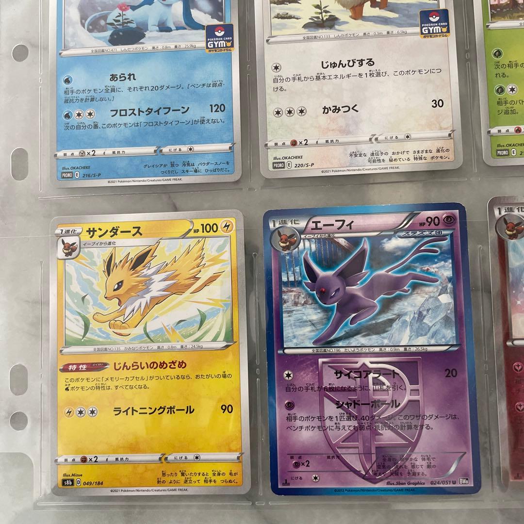 ニンフィア　くるくるリボン　イーブイ　プロモ　リーフィア　グレイシア　ブラッキー