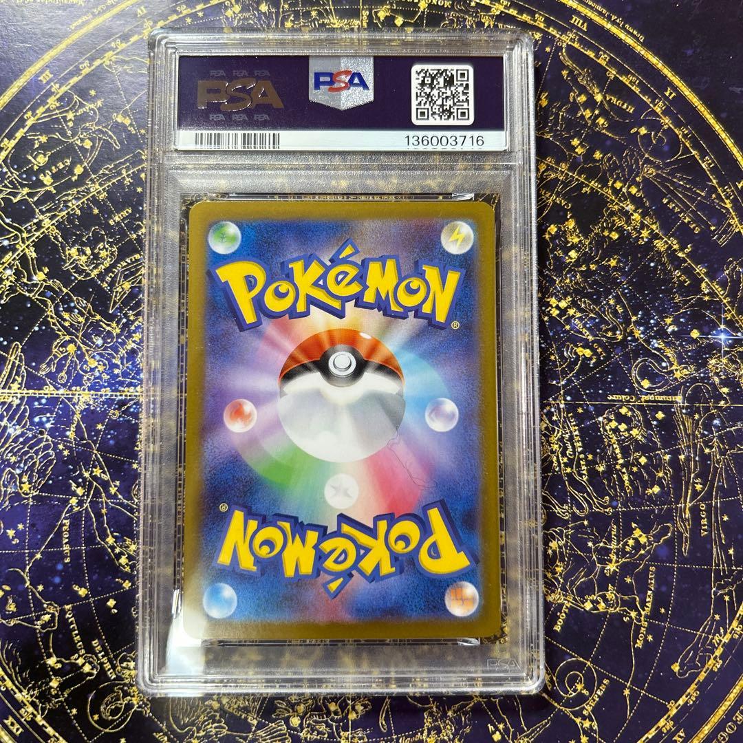 PSA10ロケット団のファイヤーex SAR SV10 ロケット団の栄光