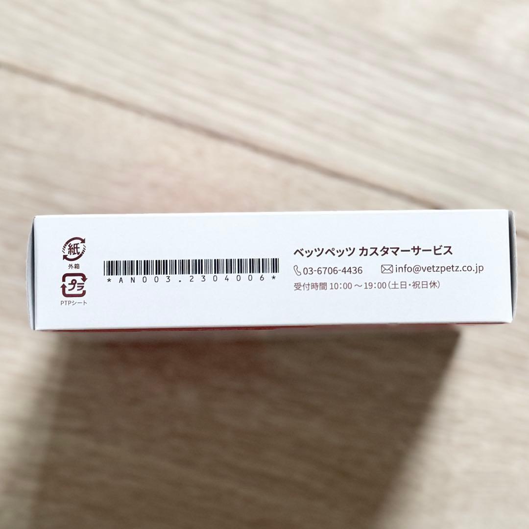 【賞味期限2028/6】と【2027/9】アンチノールプラス猫用90粒2箱セット