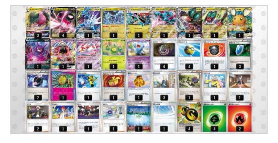 ポケモンカード エクストラ　CL愛知2025 優勝　レジドラゴvstarデッキ