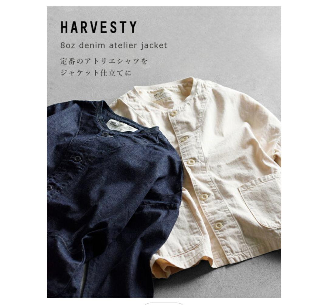HARVESTY デニム　アトリエジャケット　サイズ2