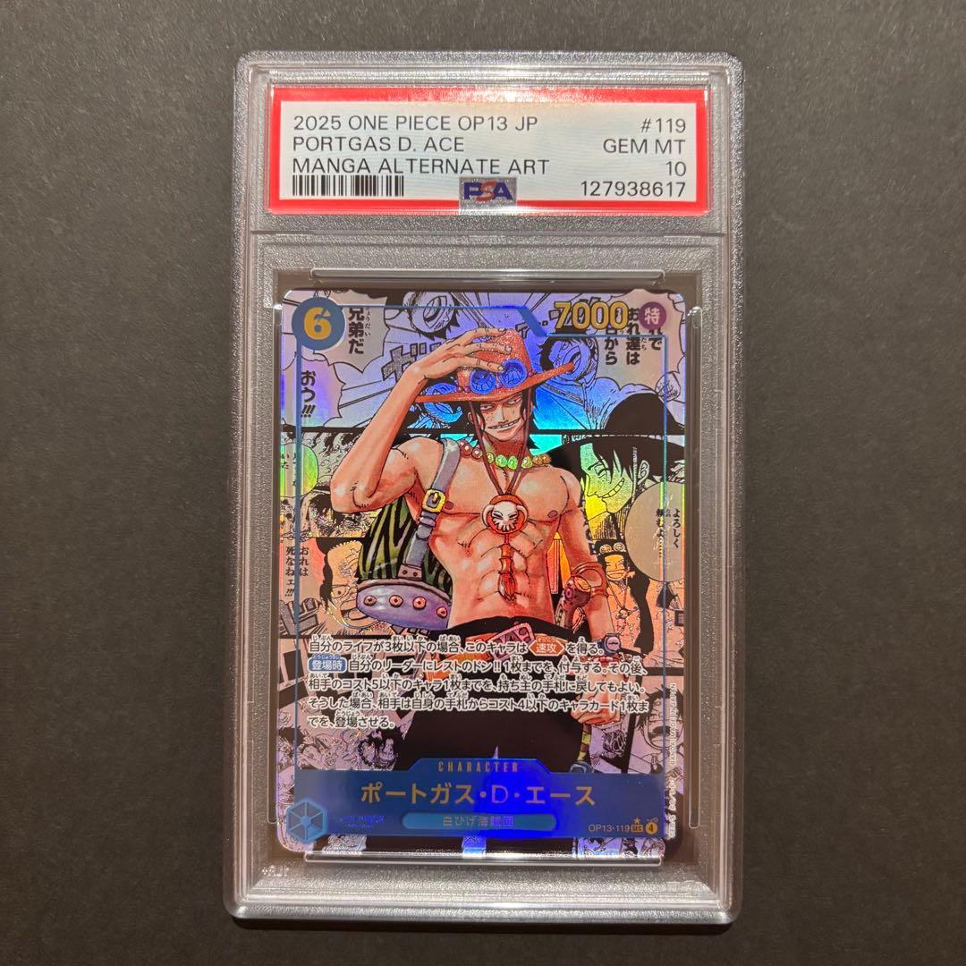 ぷ*ぷ様 ポートガス・D・エース SR スーパーパラレル(コミパラ) OP02-