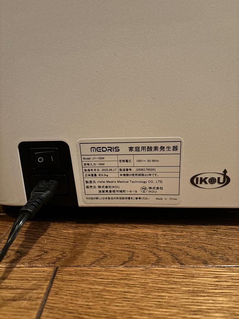 送料無料 美品 完動品 付属品完備 IKOU家庭用酸素発生器 JY-102W