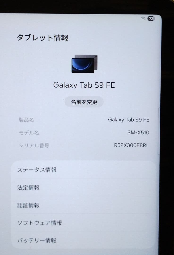 ★極上美品★ Galaxy Tab S9 FE (本体とSペン) 10.9インチ