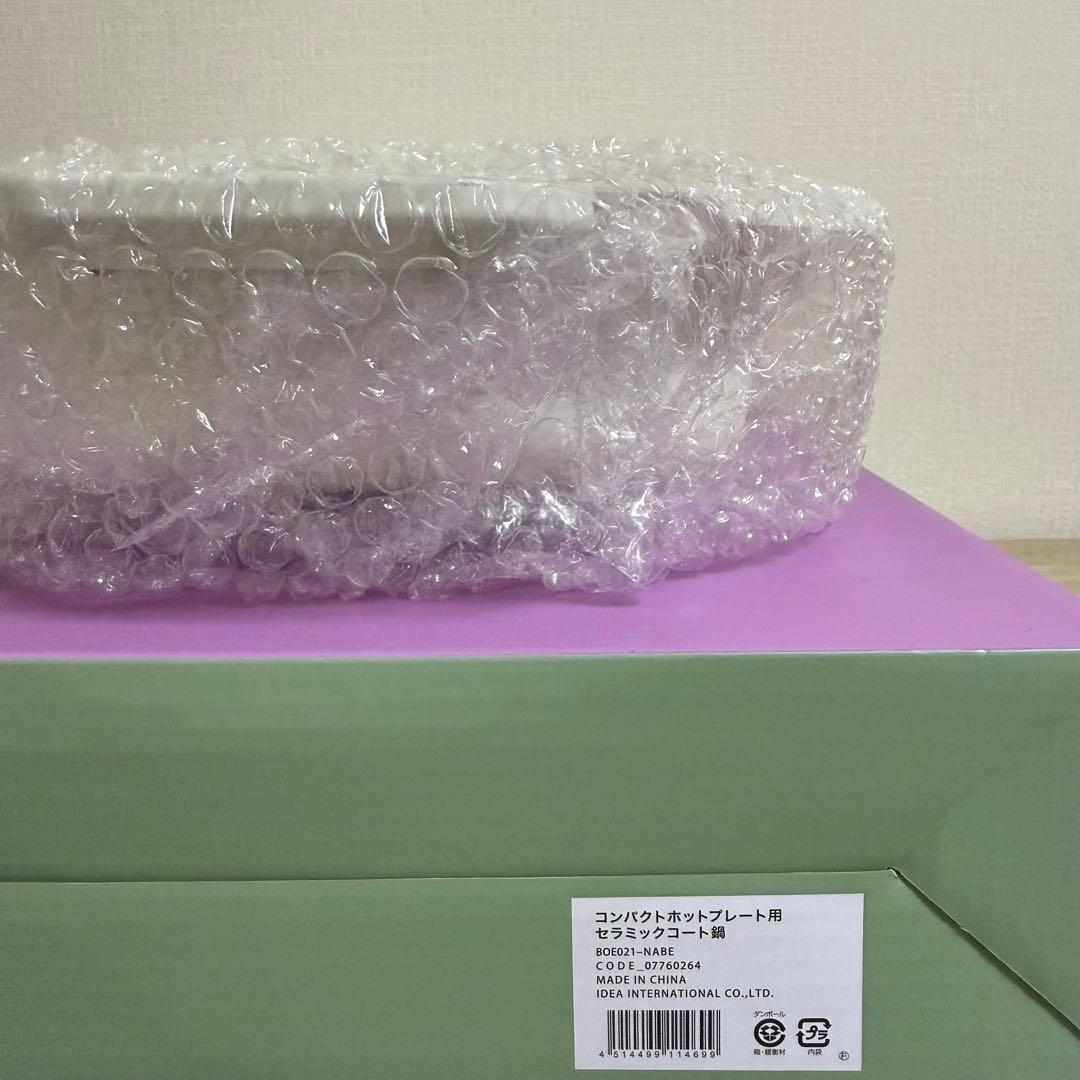 BRUNO コンパクトホットプレート セット ホワイト