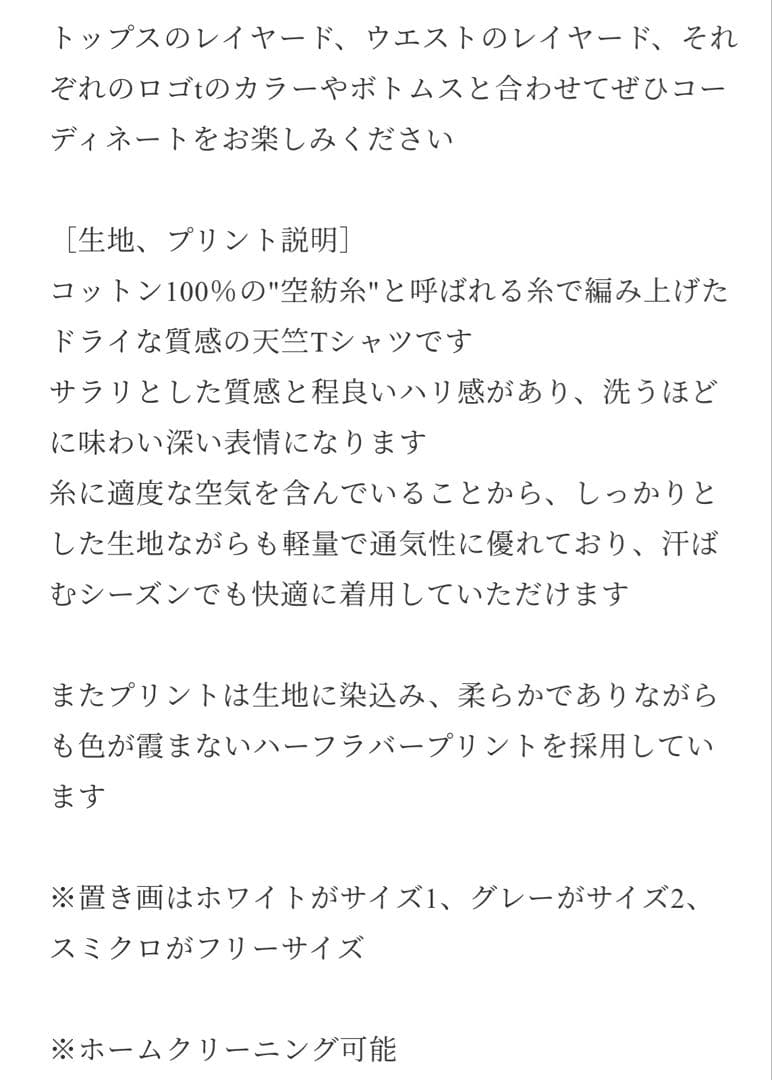 【未開封品】ok.soon オクスン　オリジナルロゴTシャツ　ホワイト　サイズ2