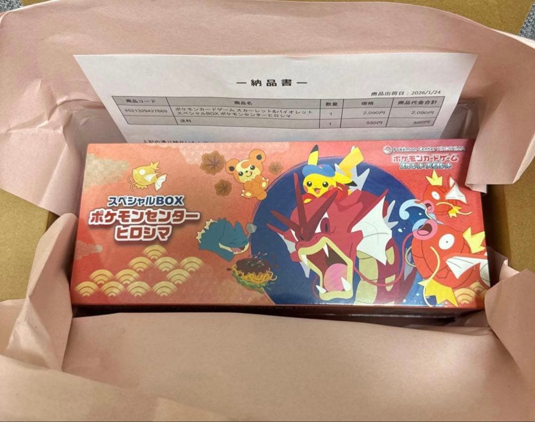【新品未開封】ポケモンセンター スペシャルBOXヒロシマ　シュリンク付き