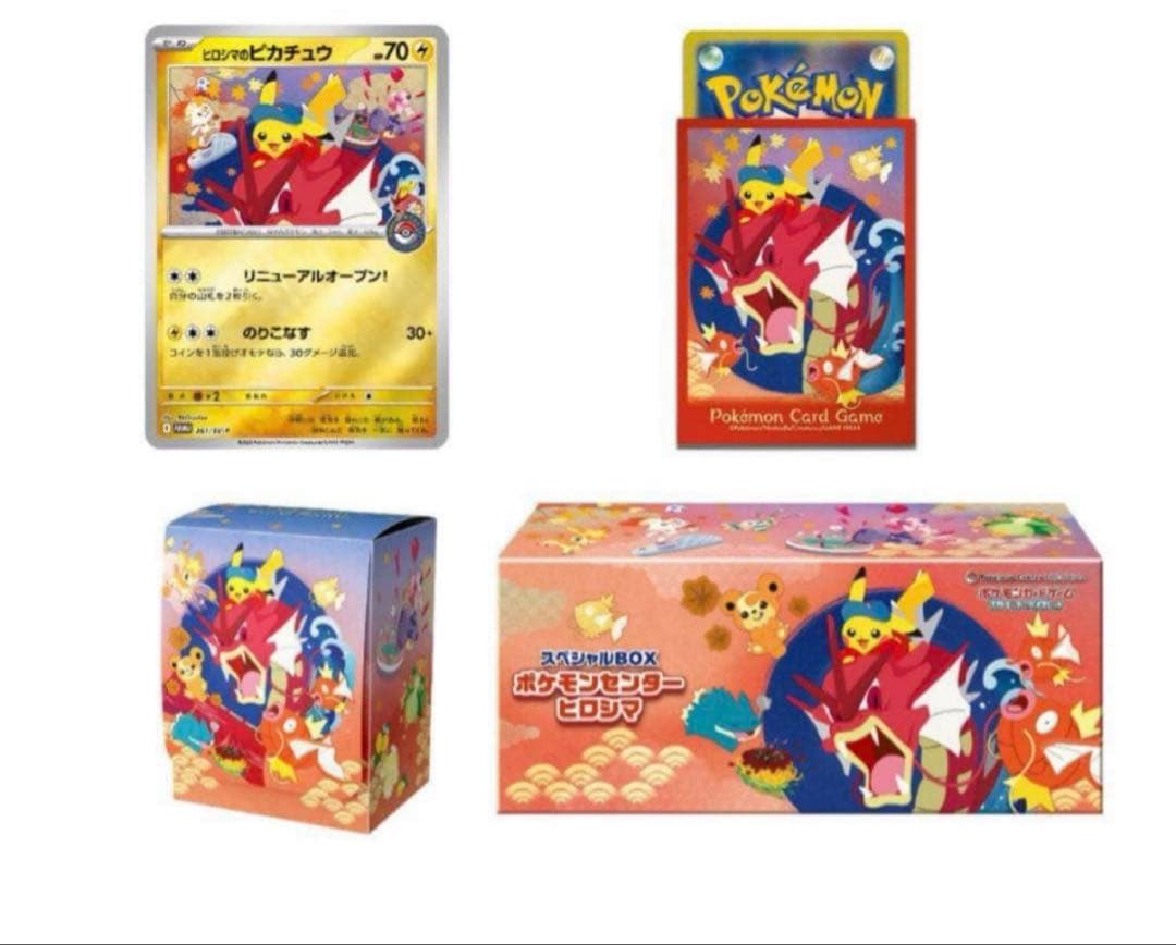 【新品未開封】ポケモンセンター スペシャルBOXヒロシマ　シュリンク付き