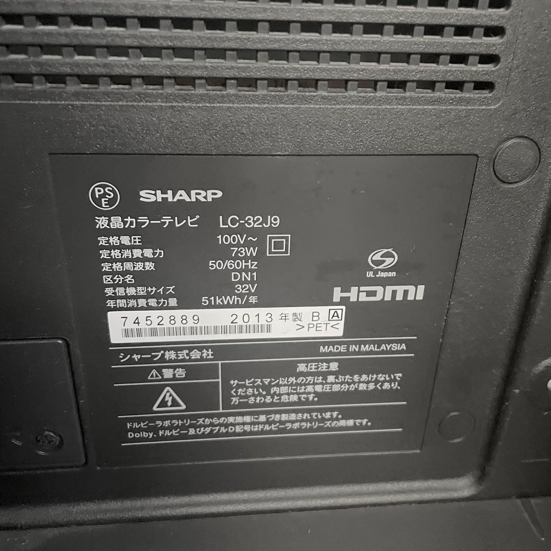 シャープ AQUOS LC-32J9 32型液晶テレビ