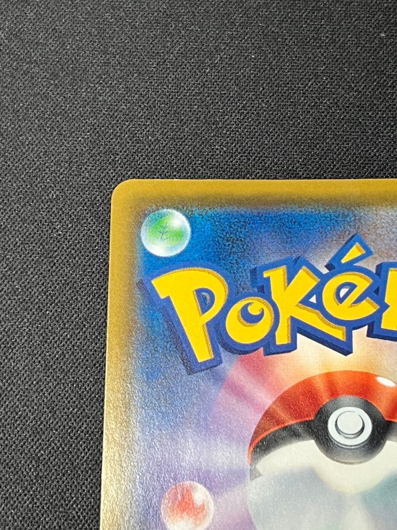 ポケモンカード　ピカチュウVMAX PROMO 123/S-P ピカピカ!ピカチ