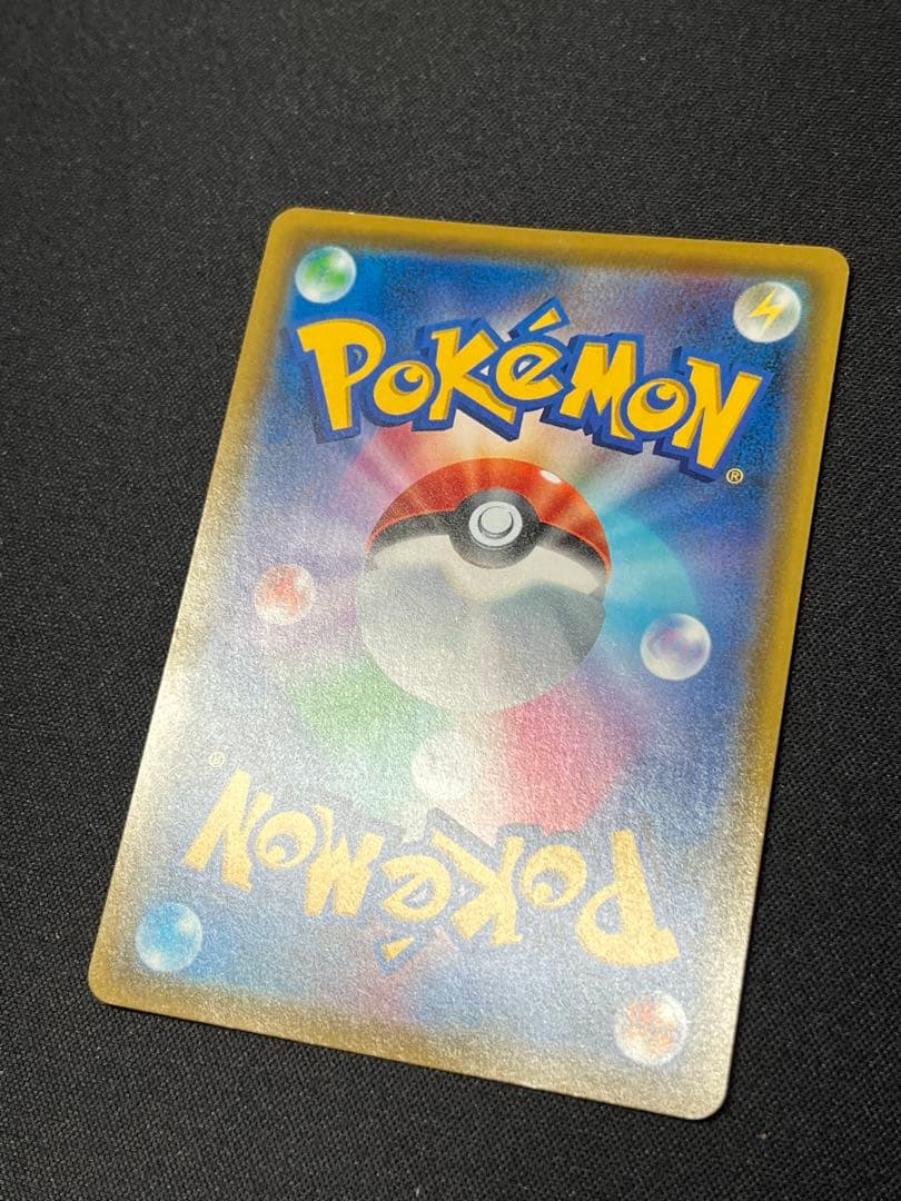 ポケモンカード　ピカチュウVMAX PROMO 123/S-P ピカピカ!ピカチ