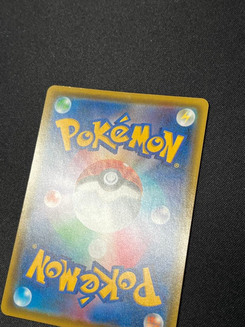 ポケモンカード　ピカチュウVMAX PROMO 123/S-P ピカピカ!ピカチ