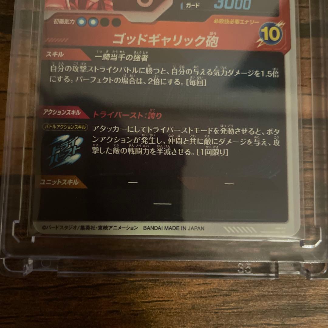 ドラゴンボールスーパーダイバーズ　sdv1 パラレルコンプリート