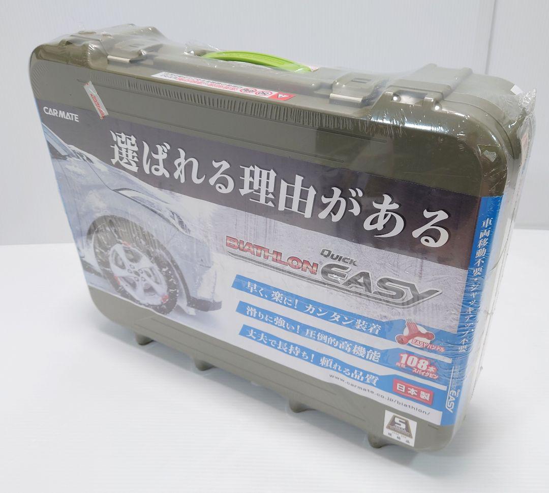 カーメイト(CARMATE)QE7(新品未開封品)