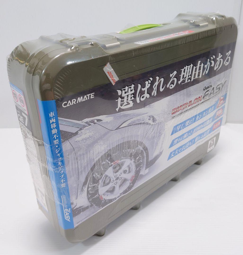 カーメイト(CARMATE)QE7(新品未開封品)