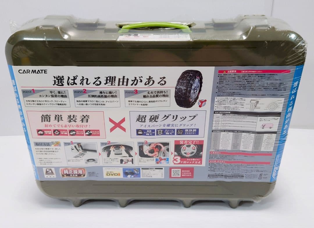 カーメイト(CARMATE)QE7(新品未開封品)