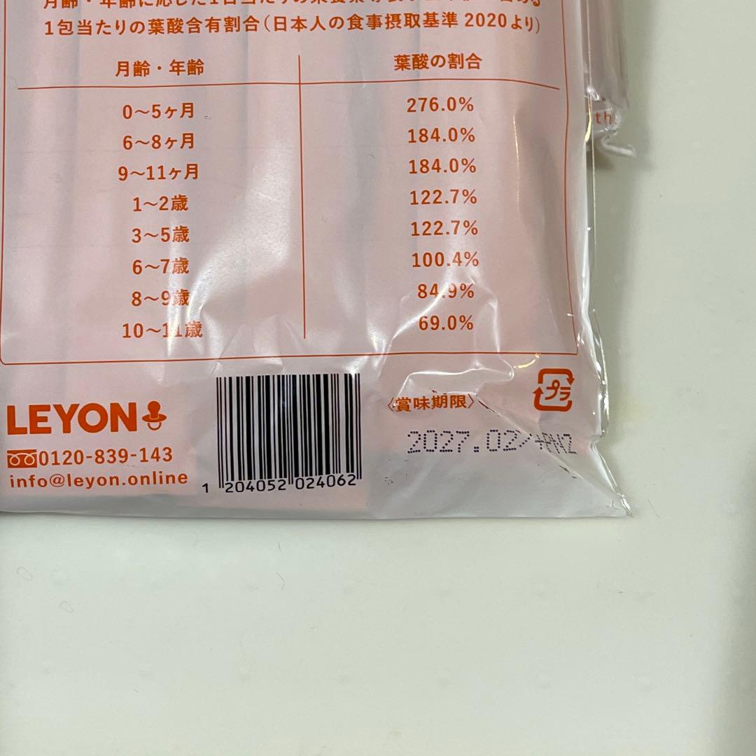 LEYON レヨン スーパーフード　20包×3袋