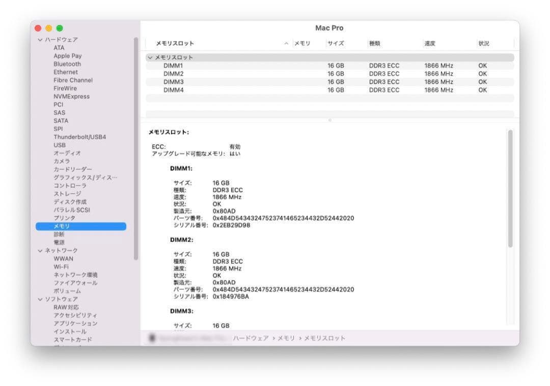 アップル // MacPro 2013 カスタマイズ [ 2TB, 64GB ]