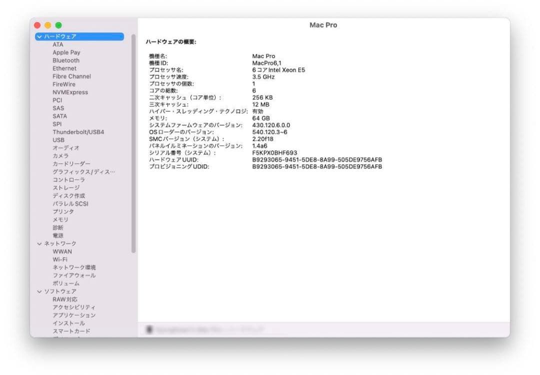 アップル // MacPro 2013 カスタマイズ [ 2TB, 64GB ]