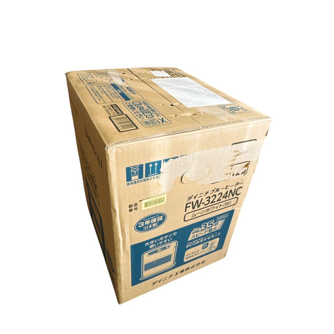 未開封品ダイニチ ブルーヒーター 石油ファンヒーター FW-3224NC