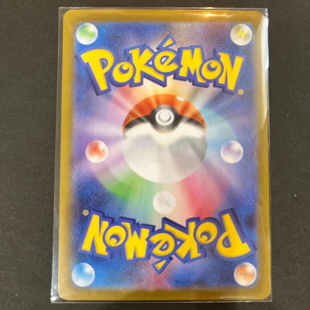 アセロラのいたずら SAR ポケモンカード