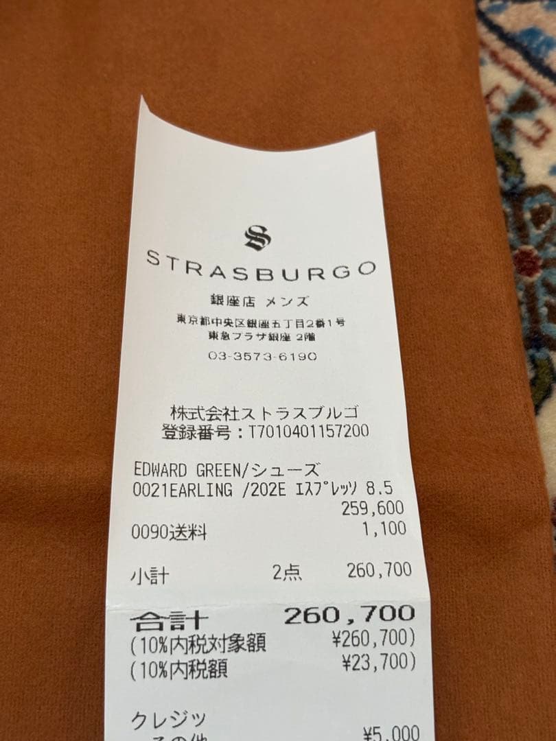 EDWARD GREEN エドワードグリーン　EARLING UK:8.5E