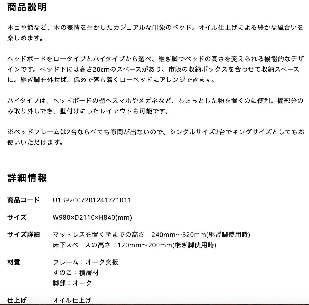 unico ADDAY シングルベッド　コイルマットレス　セット