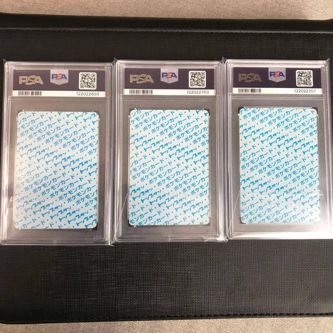 PSA7 ゴース　ロコン　カラカラ　青裏 トップサン ポケモンカード