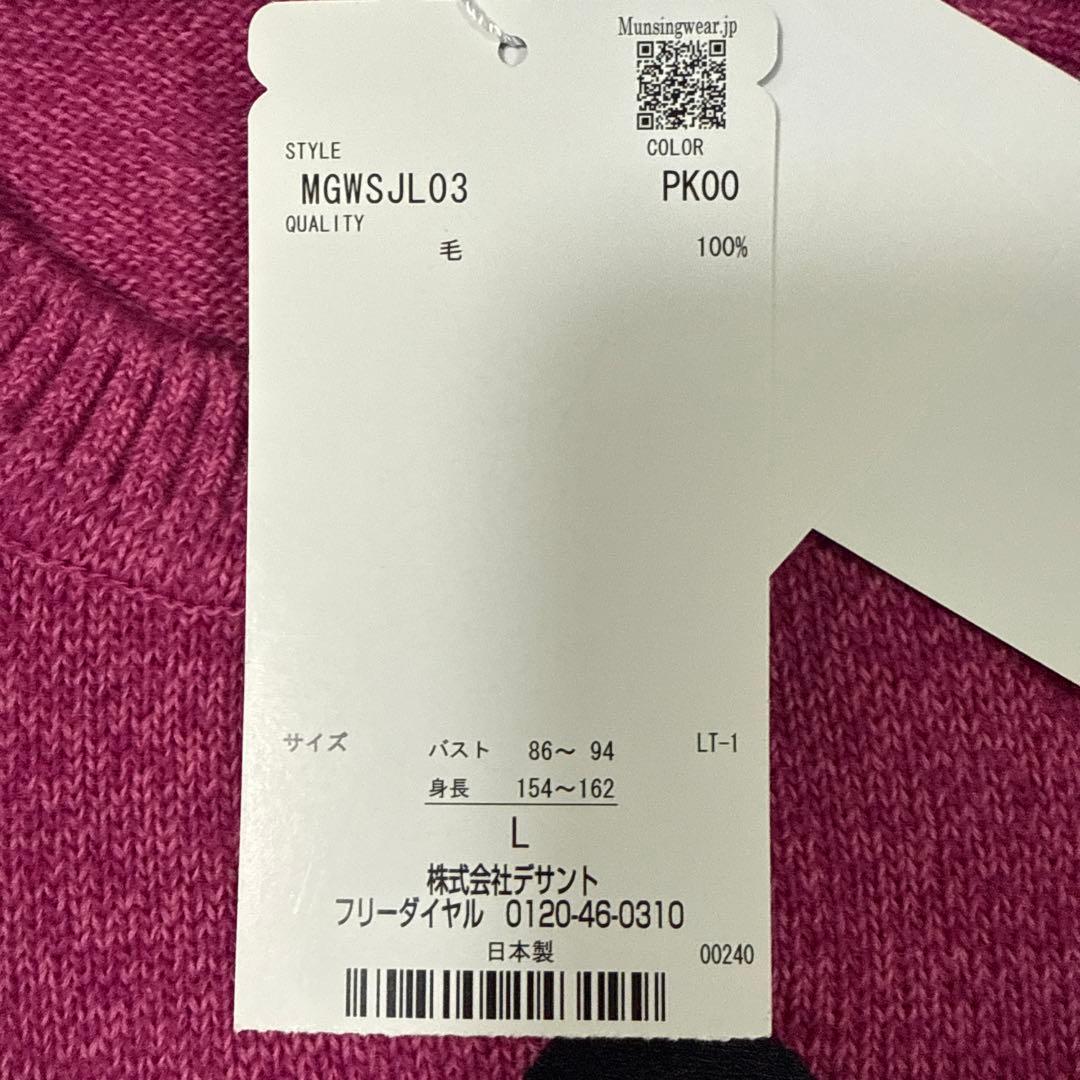 新品　Munsing Wear マンシングウェア　レディースセーター　L