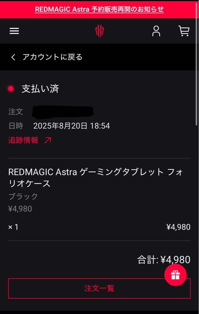 redmagic astra メモリ12GB ストレージ256GB
