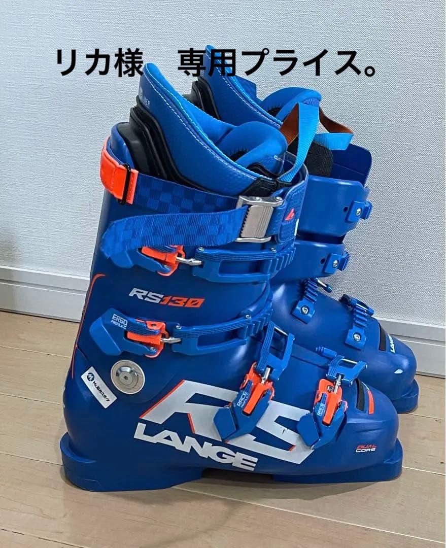 特売 LANGE ラングスキーブーツ RS130SC