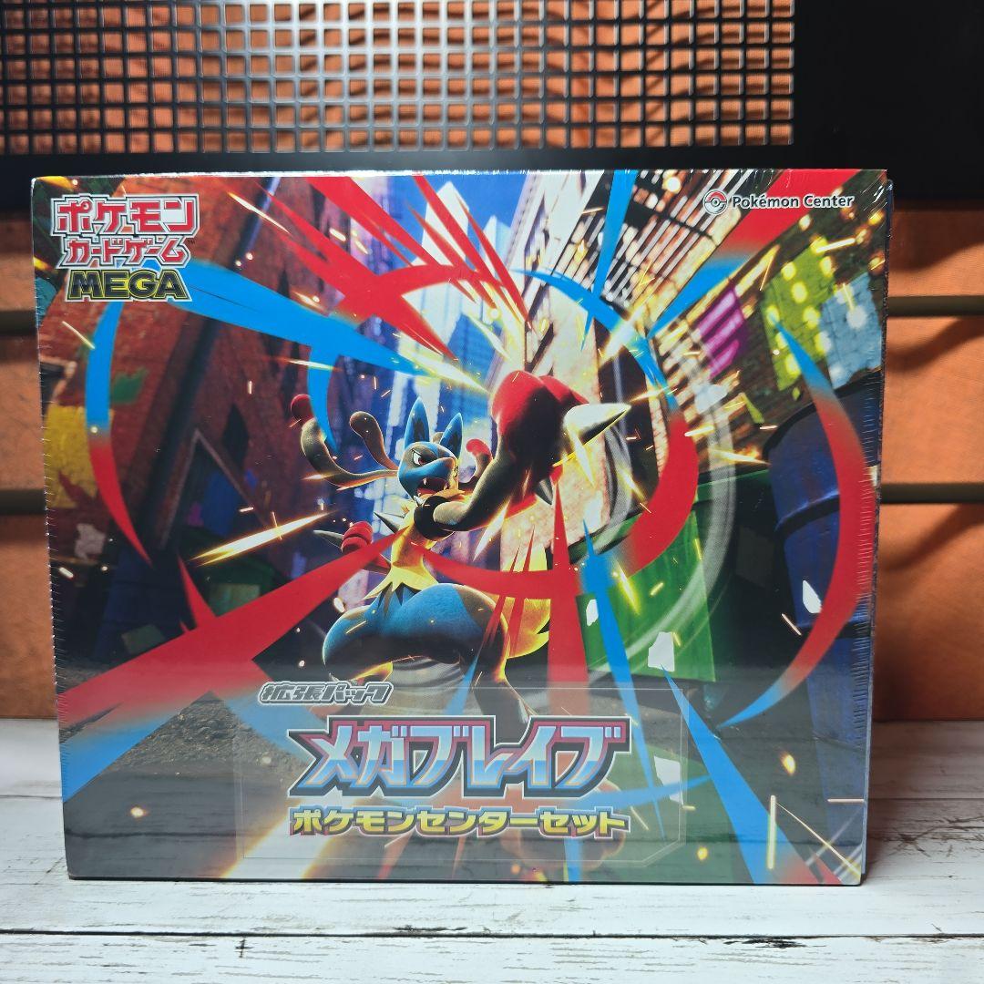 最終値下げ　ポケモンカード メガブレイブ ポケモンセンターセット　シュリンク付