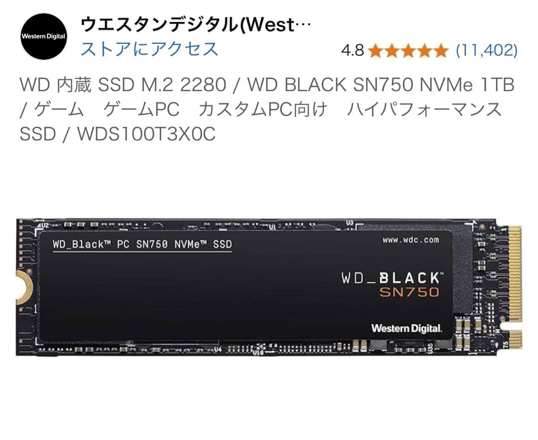 内蔵型SSD WD BLACK SN750 NVMe 1TB