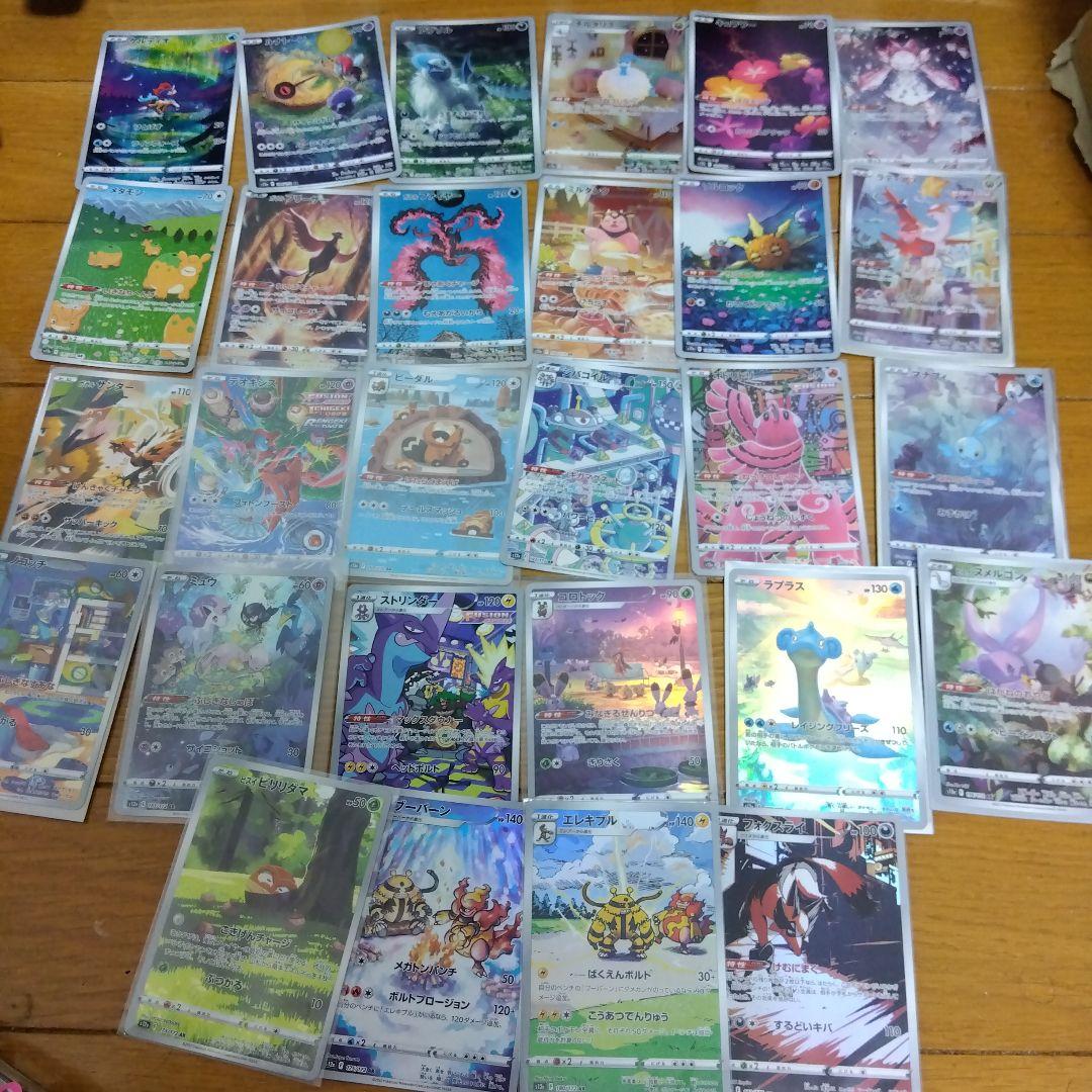 断捨離中　VSTARユニバース　ARコンプ 28種類　1セット　@681