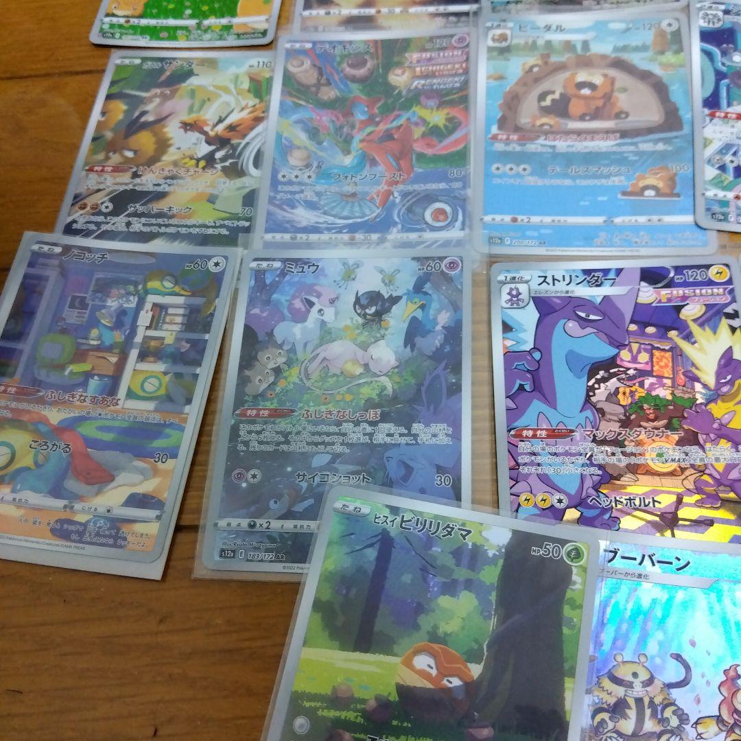 断捨離中　VSTARユニバース　ARコンプ 28種類　1セット　@681