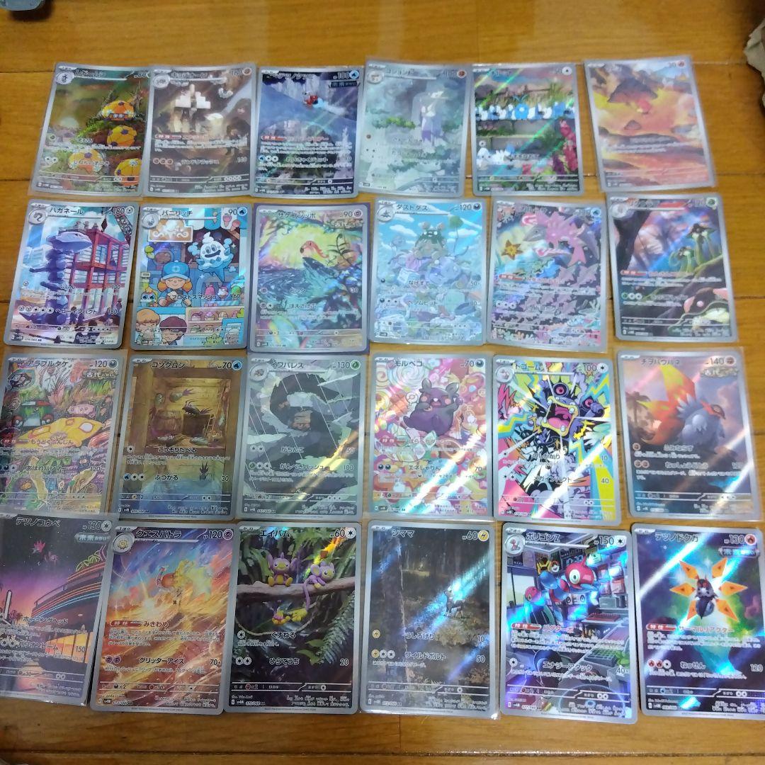 断捨離中　VSTARユニバース　ARコンプ 28種類　1セット　@681